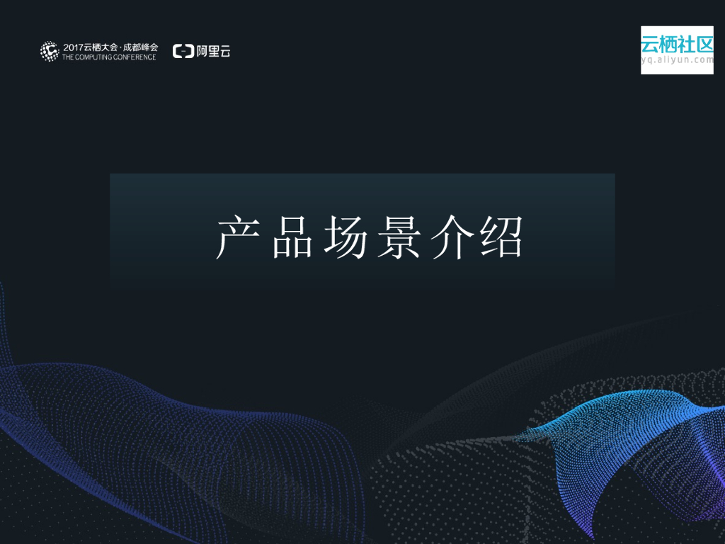 云端互联网化办公时代_第10页