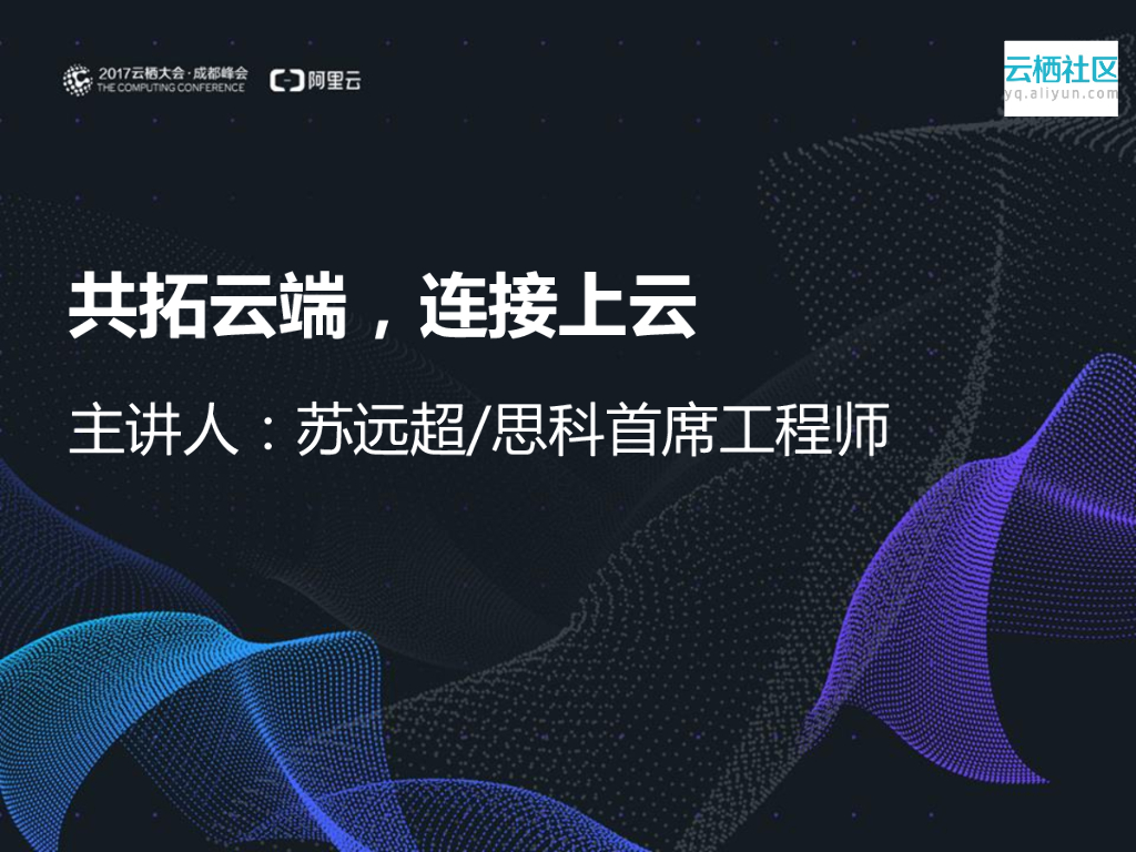 共拓云端，连接上云——思科与云市场共拓企业服务之路
