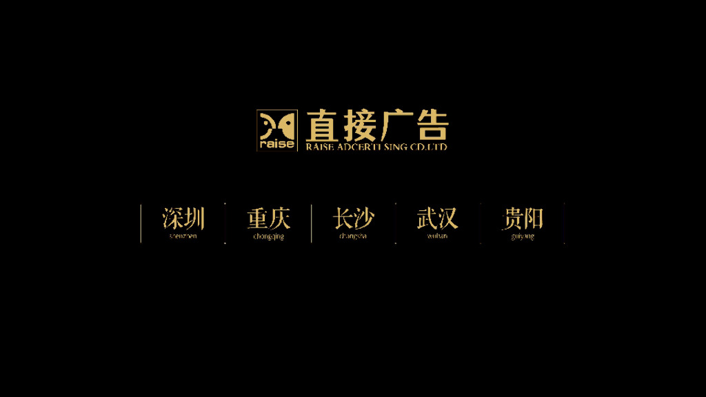 重庆葛洲坝御湖蘭园整合推广提案6-重庆直接广告
