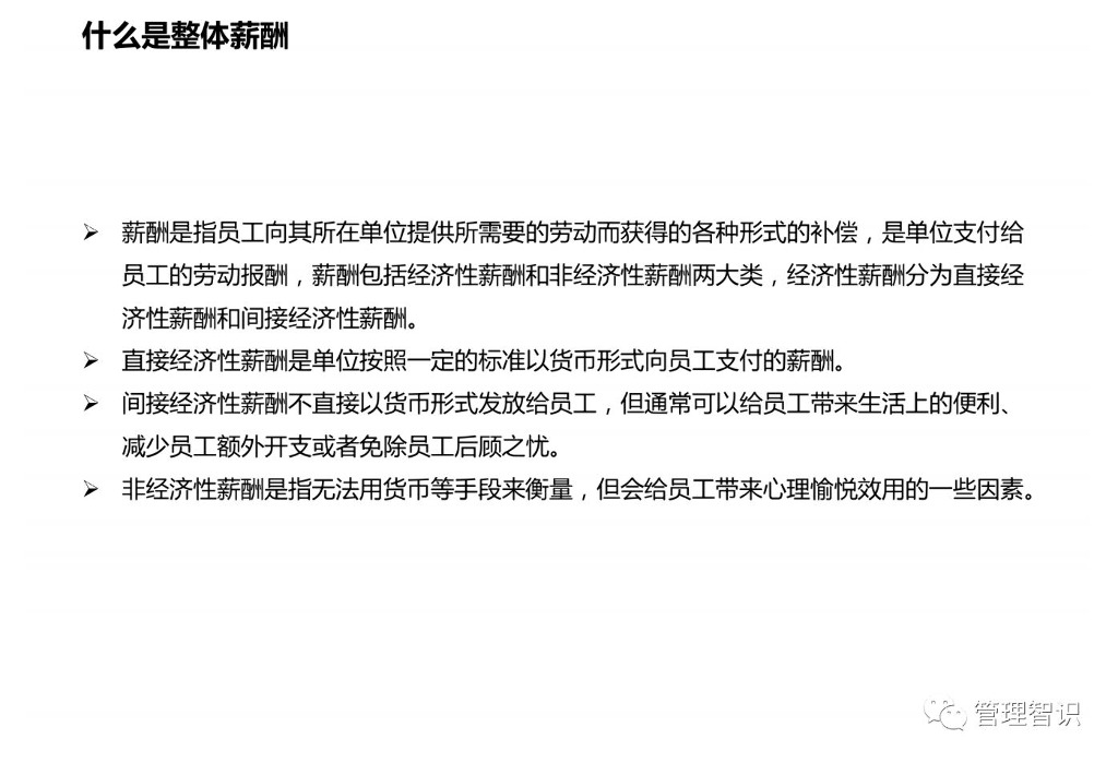 战略性宽带薪酬体系设计实务解析