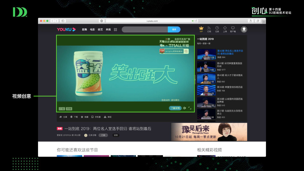 图⽂与视频的营销创意解决⽅案_第6页