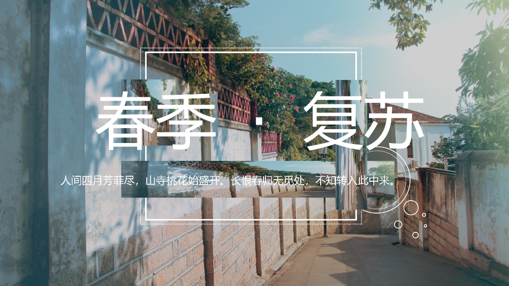 地产项目（春季·复苏主题）春季4月暖场系列活动策划方案