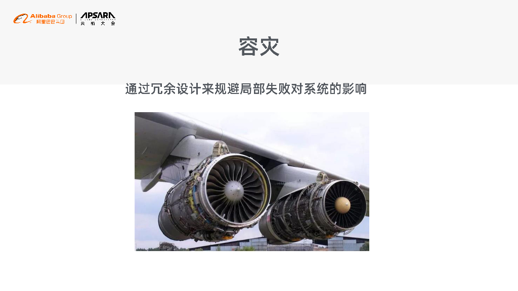 面向失败设计_第6页