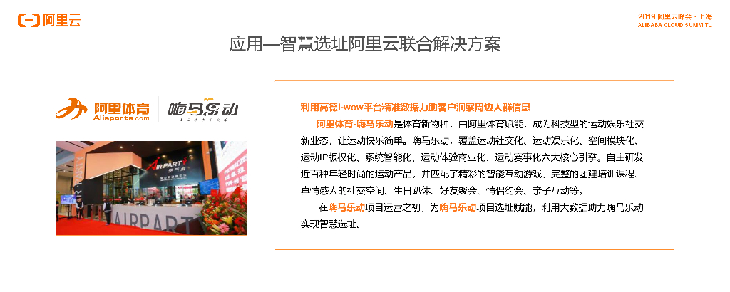 新零售专场：项目洞察及竞对分析_第9页