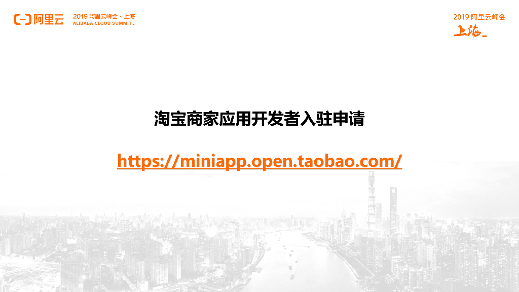 淘宝商家应用_第9页