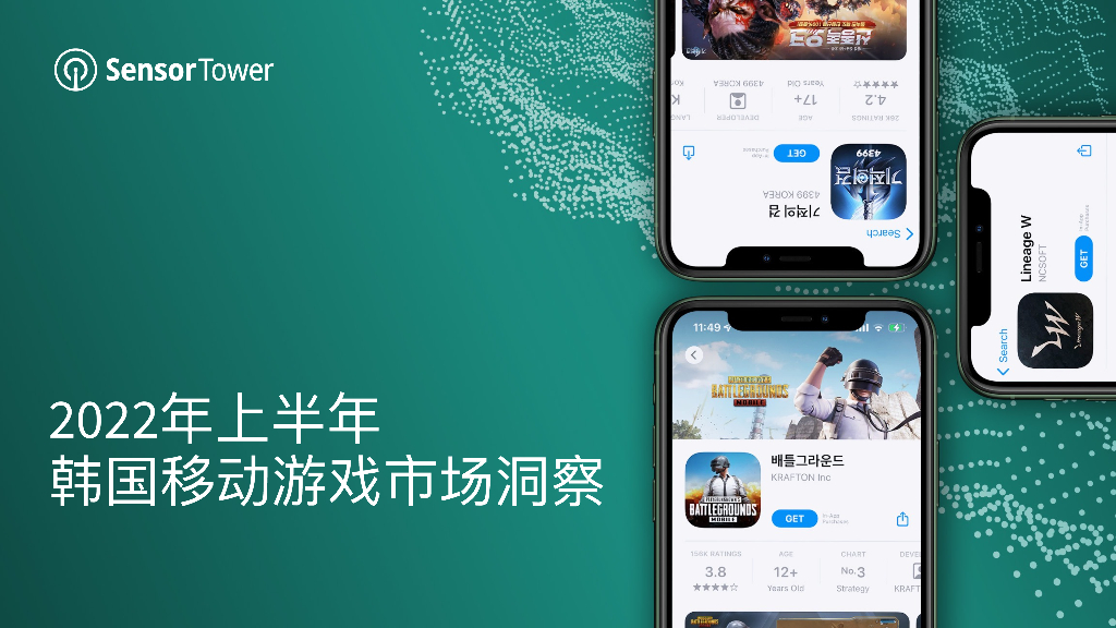 SensorTower：2022年上半年韩国移动游戏市场洞察