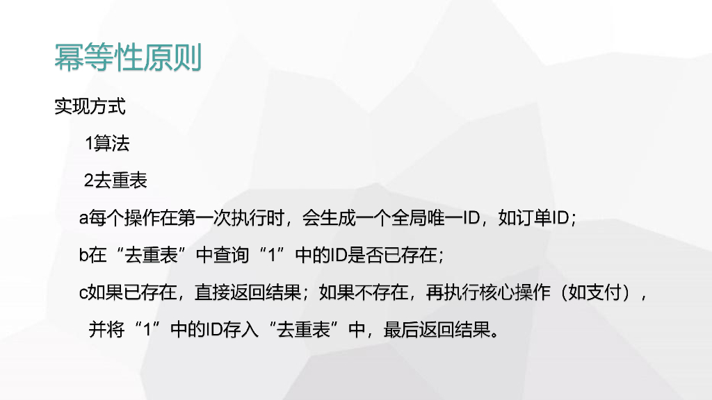 阿里云：大型系统设计原则与阿里云产品的应用_第7页