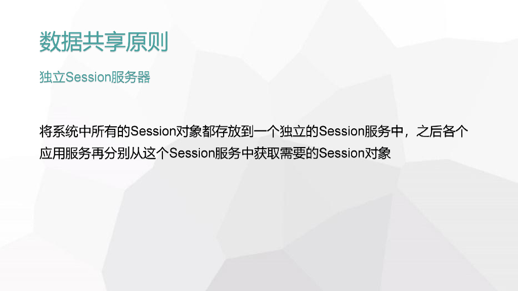 阿里云：大型系统设计原则与阿里云产品的应用_第10页