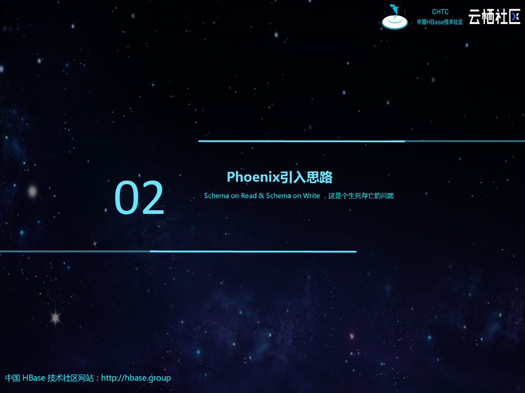 Phoenix在2345的实践_第10页