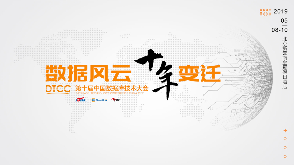 数据风云十年变迁：阿里云TSDB-拥抱物联网的新一代时序时空数据库