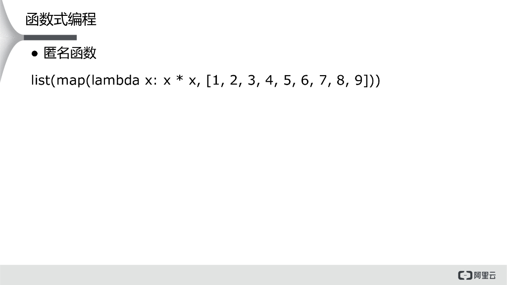 Python进阶第一讲_第9页