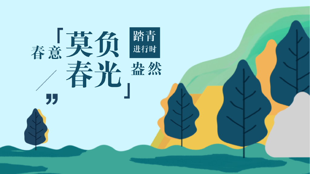 房地产春季氛围包装+月度暖场主题活动策划方案