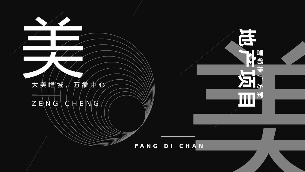 地产项目营销推广（城市网红摄影主题）方案