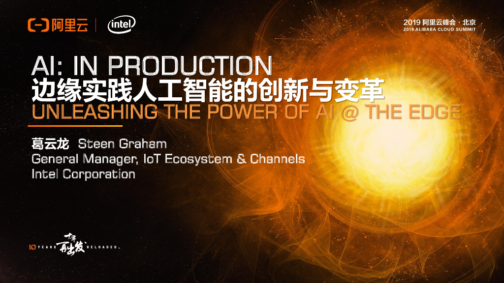 阿里云：AI IN PRODUCTION 边缘实践<em>人工智能</em>的创新与变革 海报