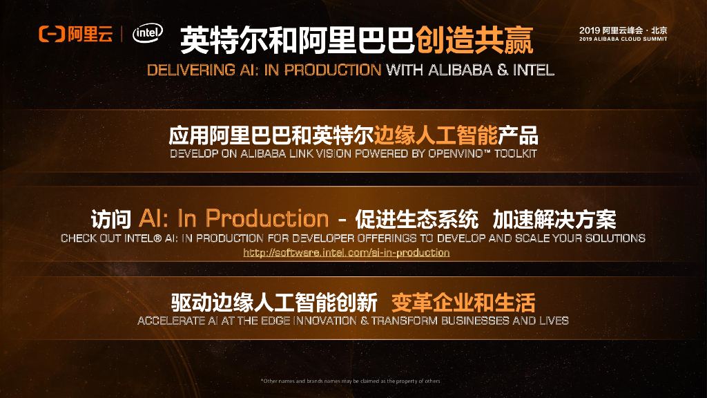 阿里云：AI IN PRODUCTION 边缘实践人工智能的创新与变革_第9页