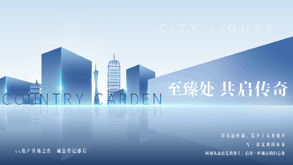 地产项目临时展厅开放（含事件营销+无人机表演+巡游+开粮放仓+开放仪式）活动策划方案