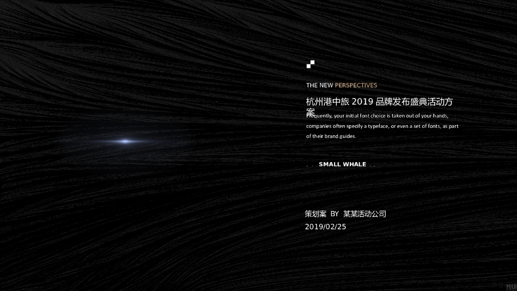 地产项目品牌发布盛典活动策划方案