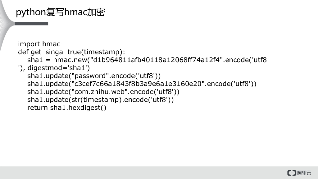 关于爬虫如何做js逆向的思路_第9页