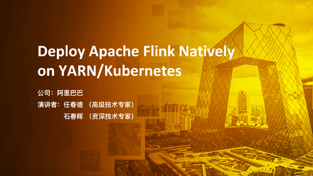 Deploy Apache Flink Natively on YARN_Kubernetes