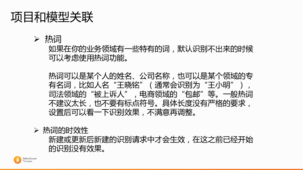 阿里云：智能语音服务的开通与配置_第10页