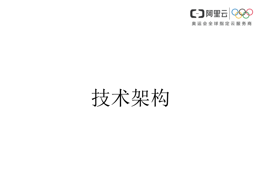 阿里云：混合存储产品_第8页