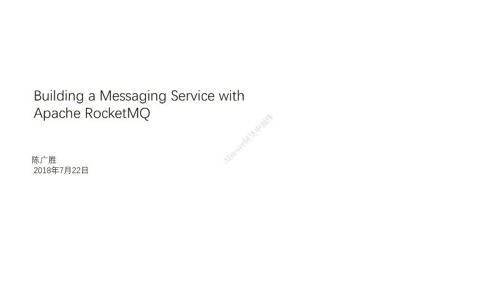 Building a Messaging Service with Apache RocketMQ