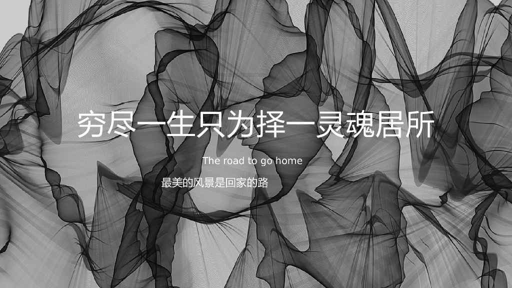 地产项目（以柏翠 镜知遇主题）交付活动策划方案