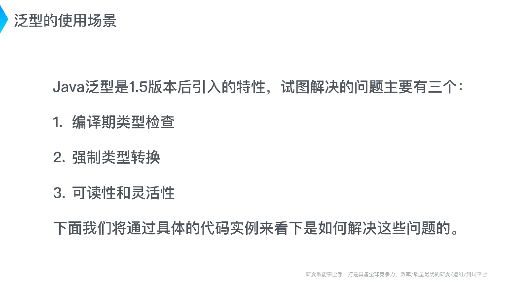 Java基础入门(四)泛型、反射、注解_第6页