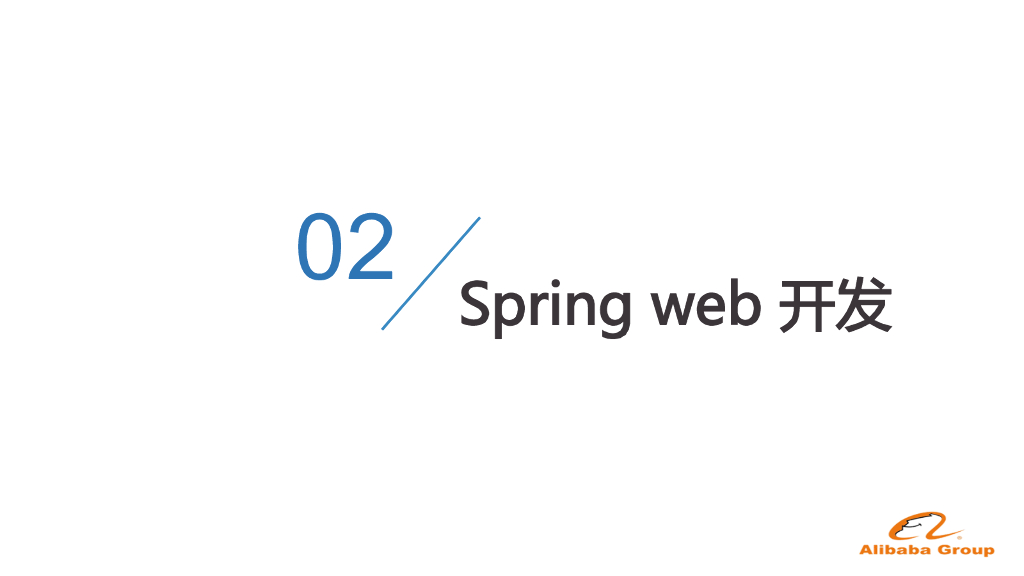 Spring框架入门_第7页