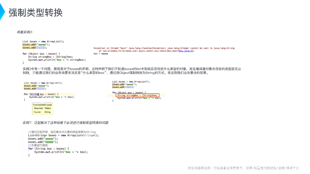Java基础入门(四)泛型、反射、注解_第9页