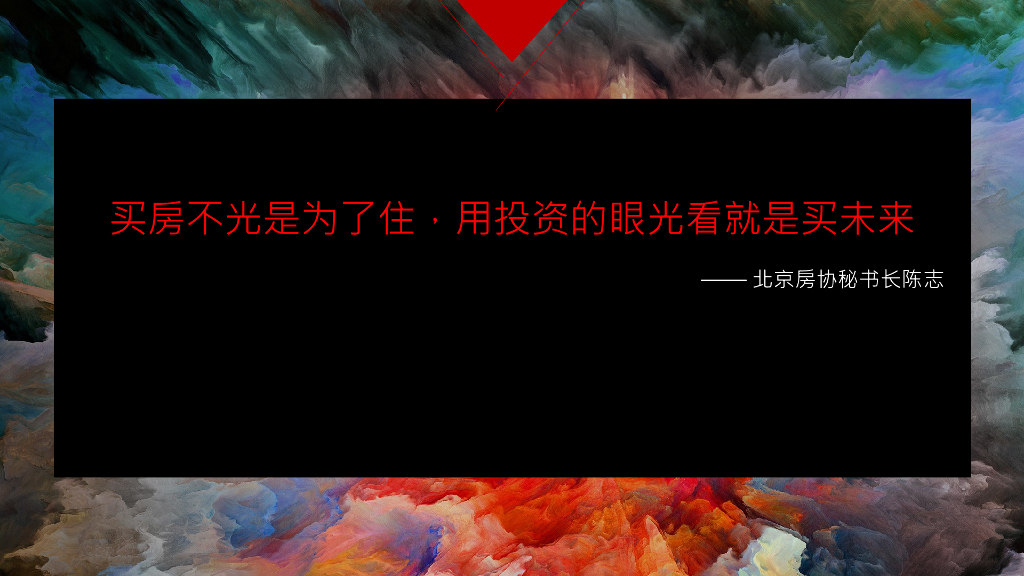 北京世嘉广告-中建北京台湖项目广告提报