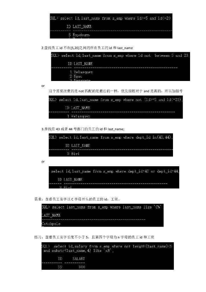 Oracle 数据库笔记_第9页