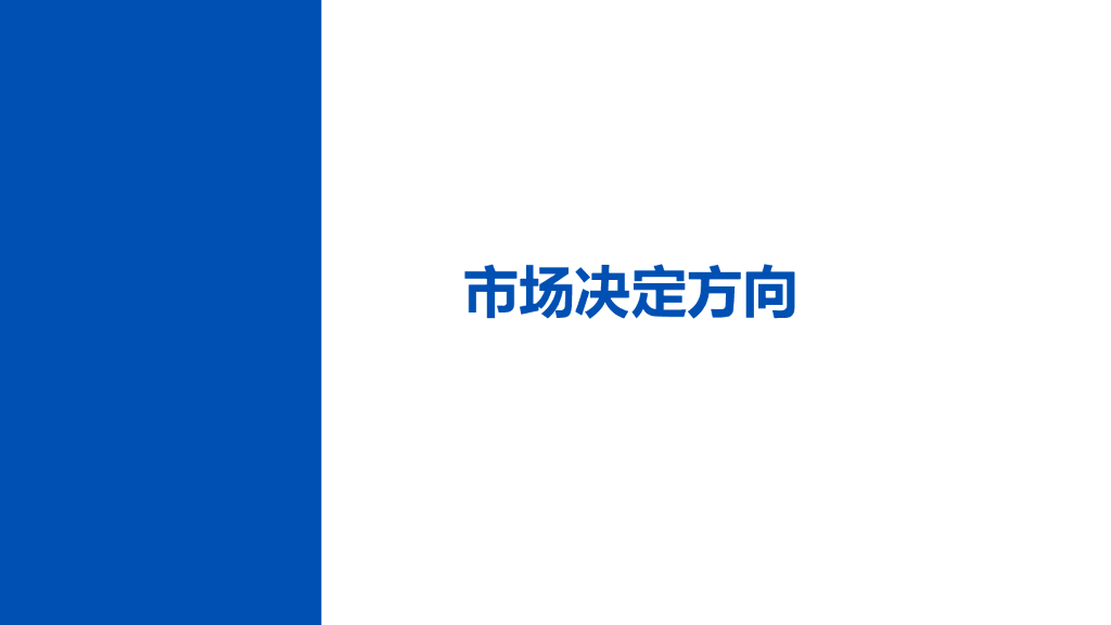 眼科医院配镜中心 互联网+解决方案_第7页