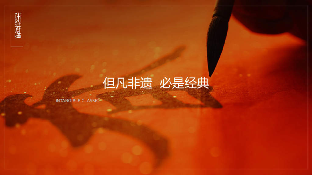 地产项目新春1月月度暖场“新年置业·如虎添翼”主题活动策划方案_第6页