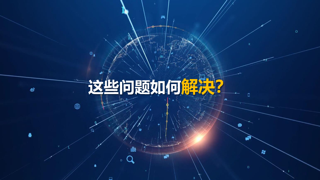 电力大脑 基于人工智能的配网生产指挥虚拟坐席_第6页