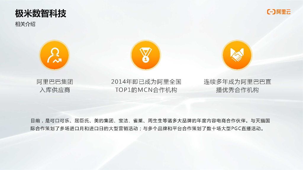 产业营销：品效合一的城市和产业品牌日_第8页