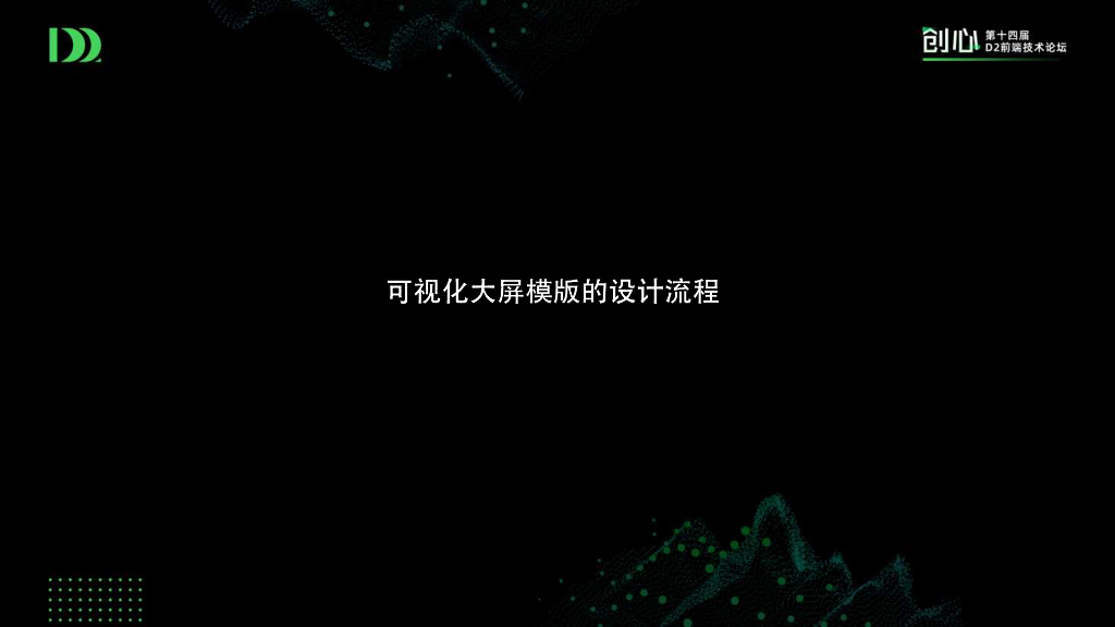 数据分析的人工智能画板_第10页