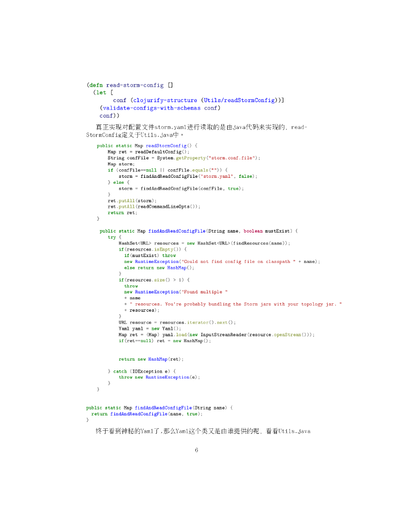 Storm源码走读笔记_第6页