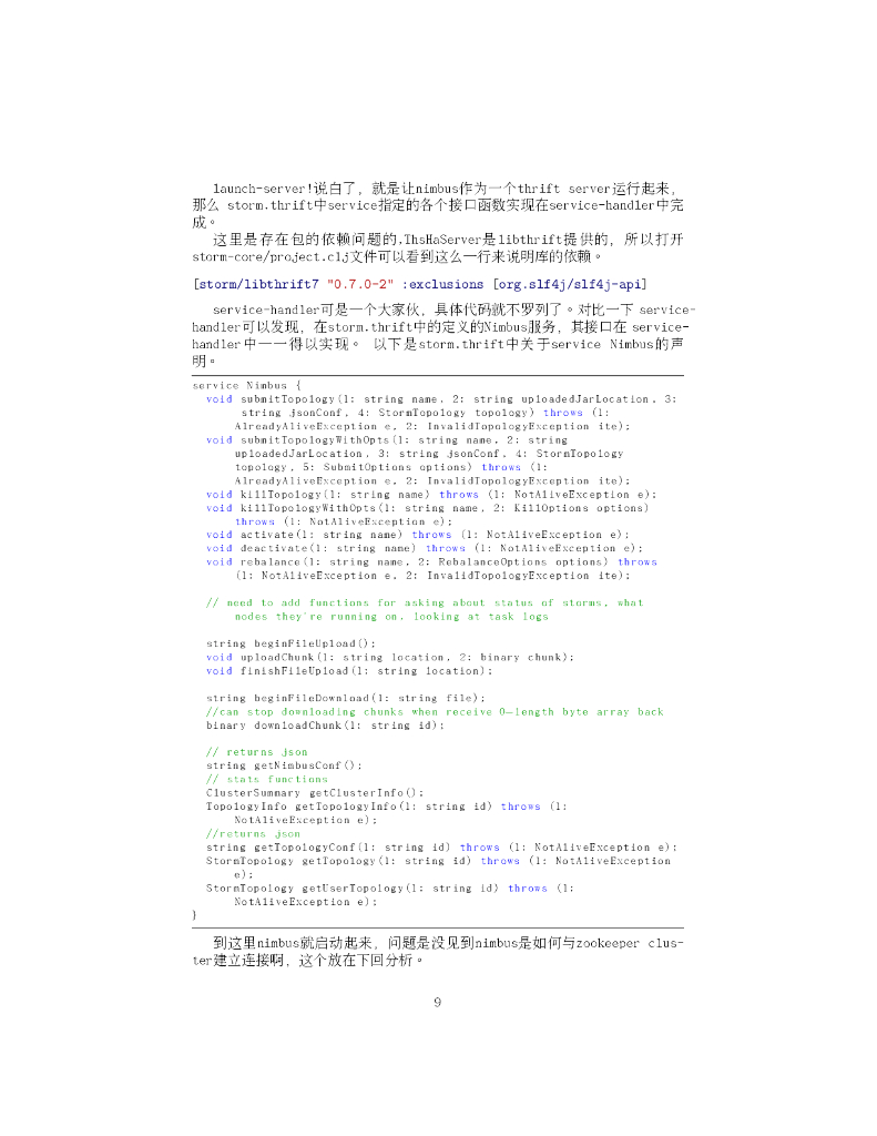Storm源码走读笔记_第9页