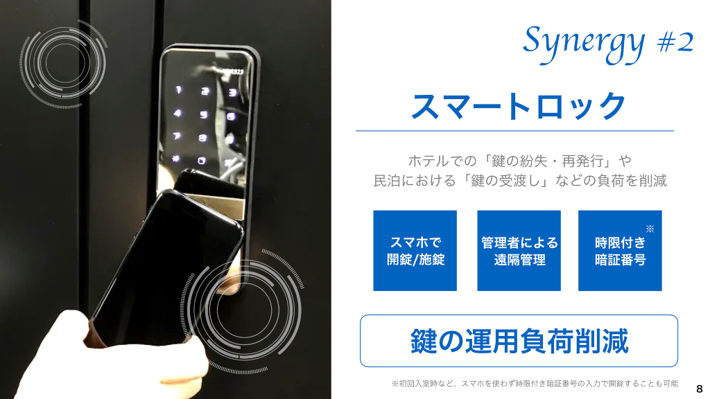 handy Japanとの資本・業務提携の締結について[2018.7月]_第8页