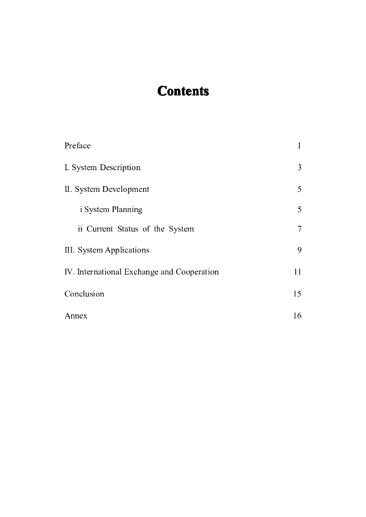 北斗卫星导航系统发展报告（2.1版）英文版_第2页