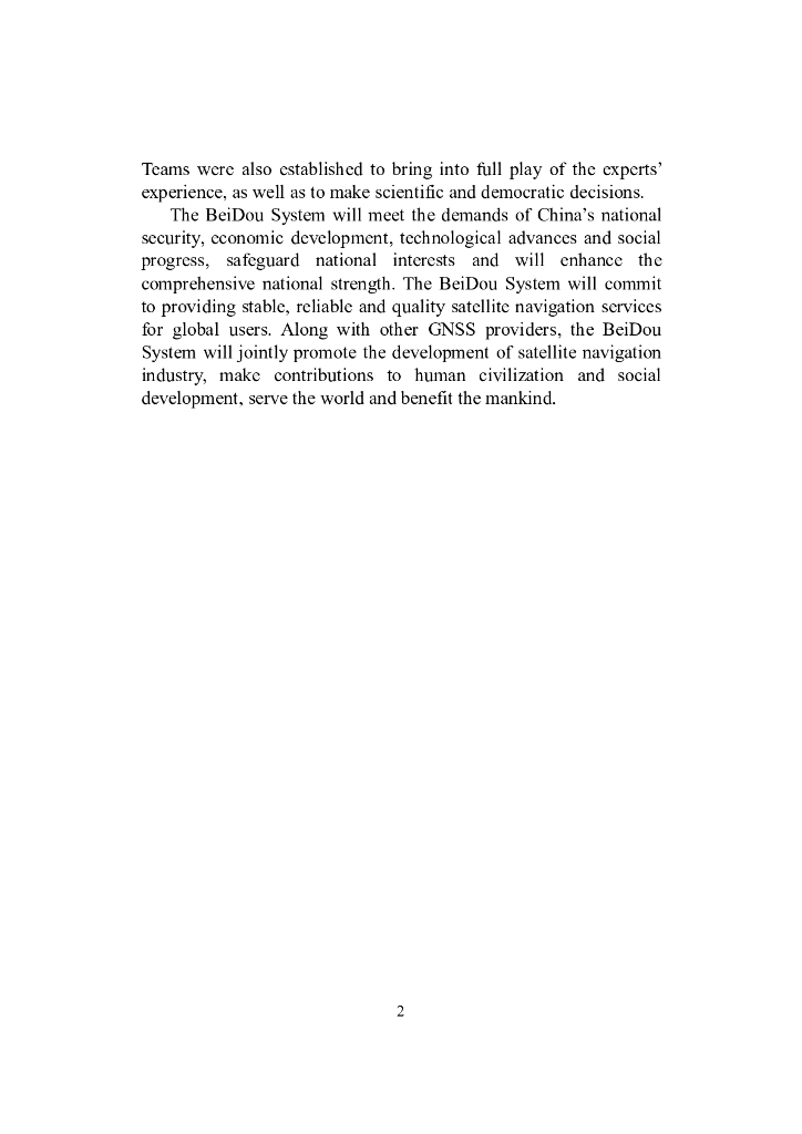 北斗卫星导航系统发展报告（2.1版）英文版_第4页