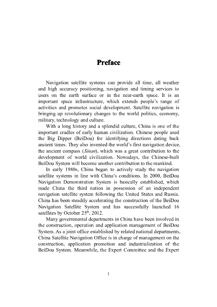 北斗卫星导航系统发展报告（2.1版）英文版_第3页