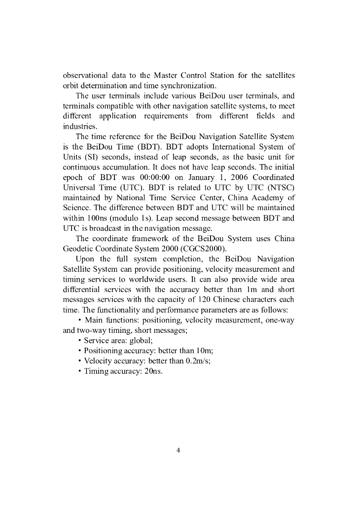 北斗卫星导航系统发展报告（2.1版）英文版_第6页