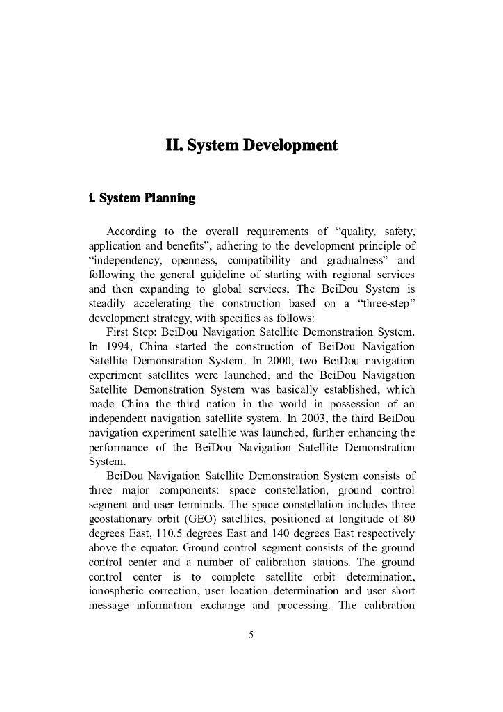 北斗卫星导航系统发展报告（2.1版）英文版_第7页