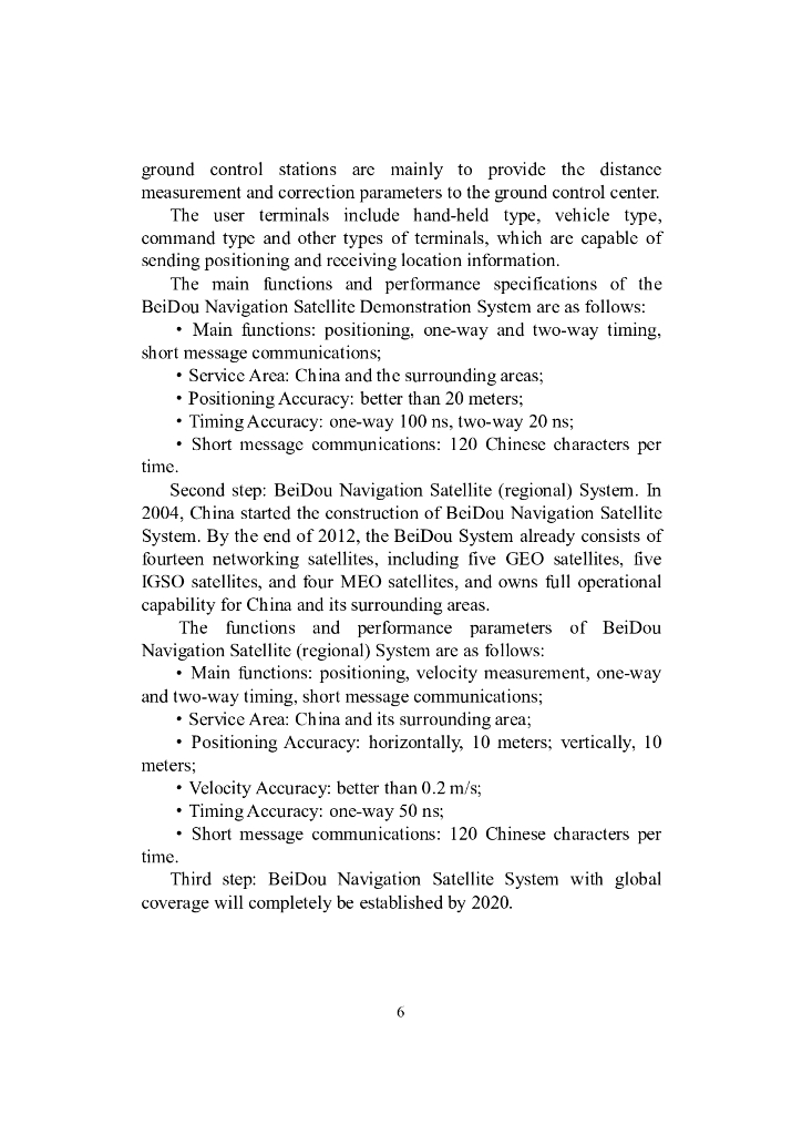 北斗卫星导航系统发展报告（2.1版）英文版_第8页