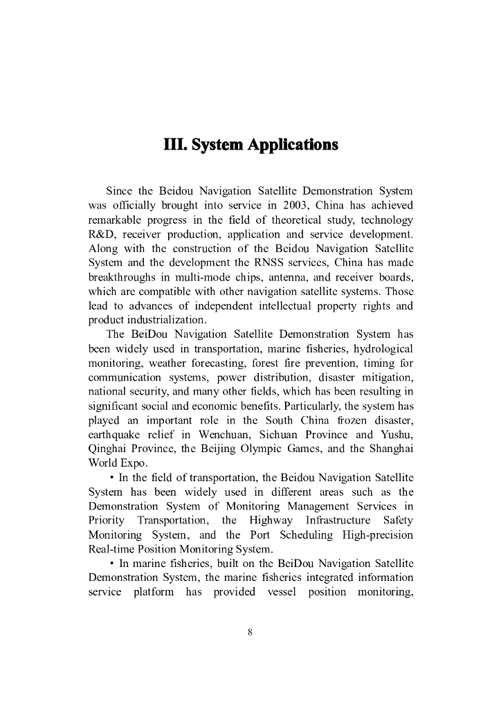 北斗卫星导航系统发展报告（2.1版）英文版_第10页