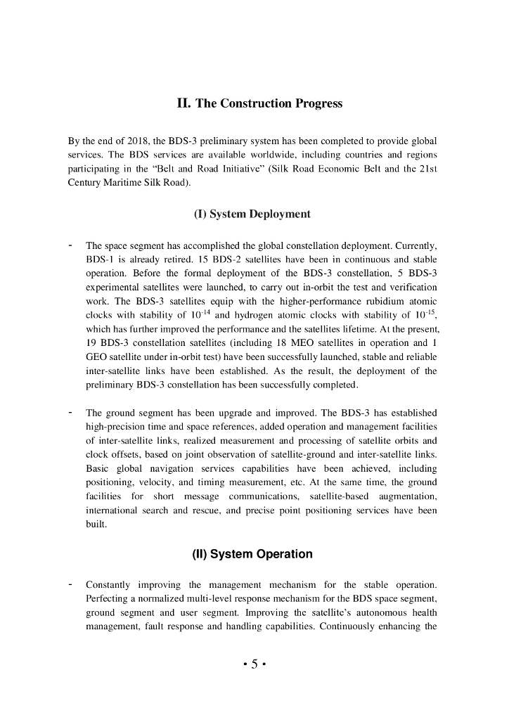 北斗卫星导航系统发展报告（3.0版）英文版_第8页