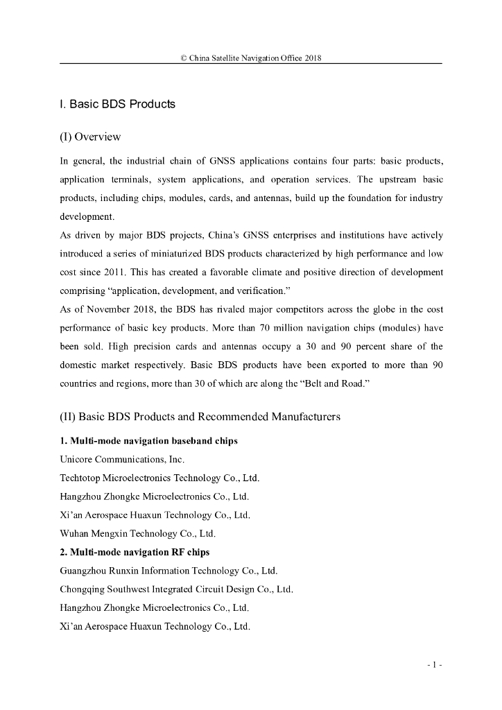 北斗卫星导航系统应用案例（2018年12月）英文版_第7页