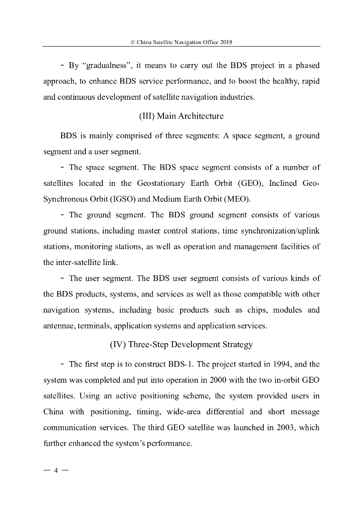 北斗卫星导航系统发展报告（4.0版）英文版_第8页